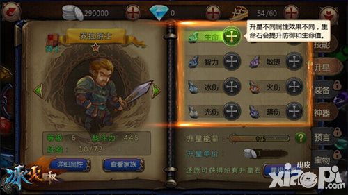 冰火皇权玩法 