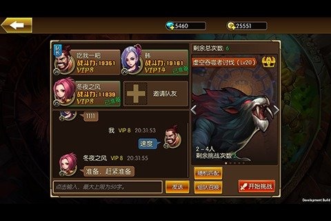 龙裔战记2