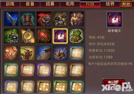 机器时代 《风云天下》甲胄锻造好神奇