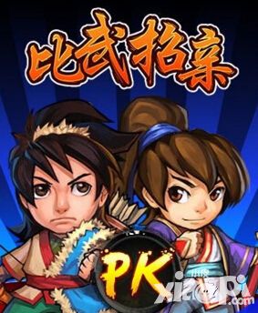 每次的机遇 《比武招亲》当你达到30级