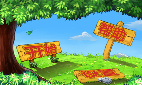 摩登农场4