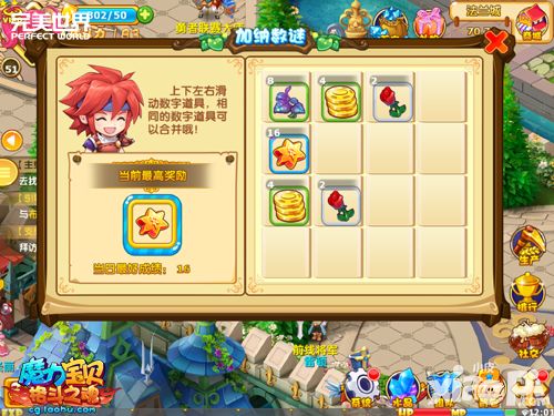 魔力宝贝技能 