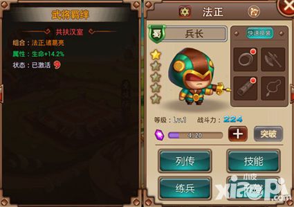 主公听我哒 《指尖三国志》被低估的法正