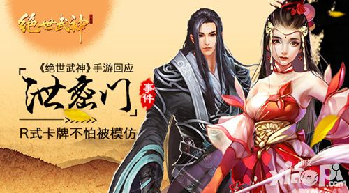 绝世武神介绍 