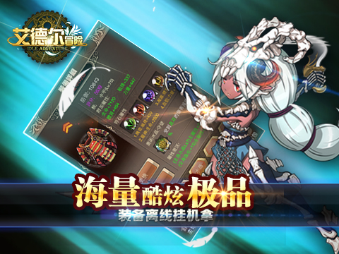 艾德尔冒险4