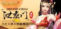 R式卡牌 《绝世武神》手游回应“泄密门”