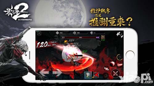 影之刃2手游