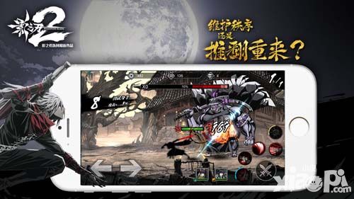 影之刃2手游