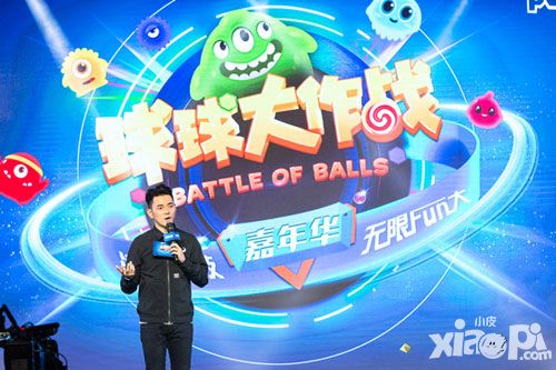 球球大作战嘉年华圆满落幕