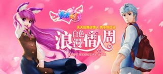 《天天炫舞》联手迪士尼 开启浪漫白色情人周