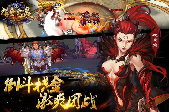 摸金幻灵2