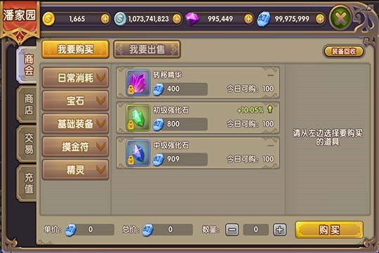 摸金幻灵3