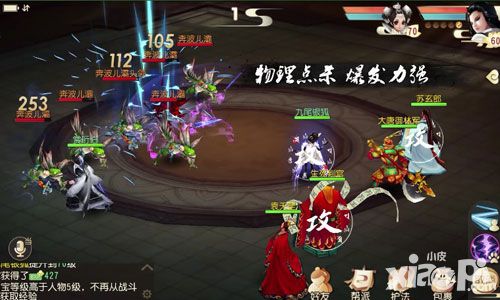 大唐游仙记技能系统革新