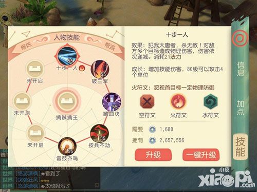 大唐游仙记技能系统革新