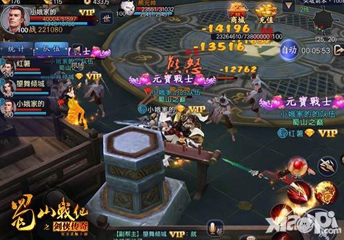 蜀山战纪之剑侠传奇等级