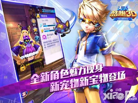 天天酷跑3d新版