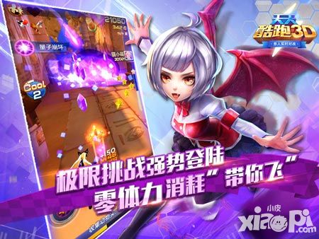 天天酷跑3d新版