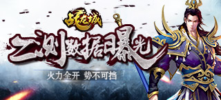 《战龙城》手游二测数据曝光 火力全开势不可挡