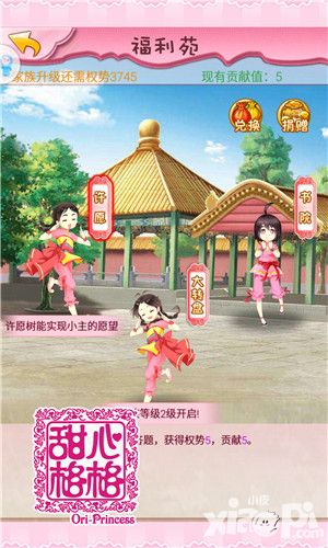 甜心格格福利苑 