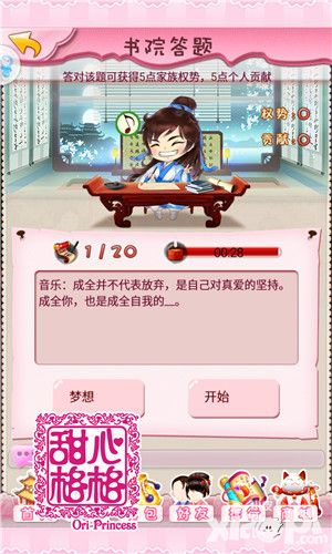 甜心格格福利苑 