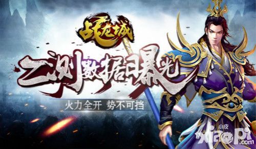 战龙城护数据 