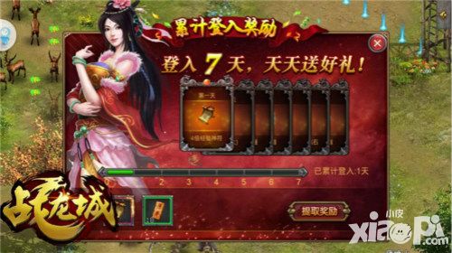 战龙城玩法 