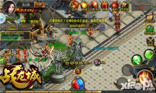 战龙城玩法 
