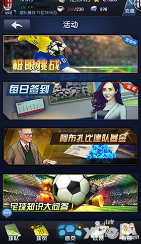 最佳阵容送礼 