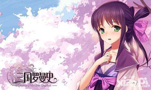 三国罗曼史封测