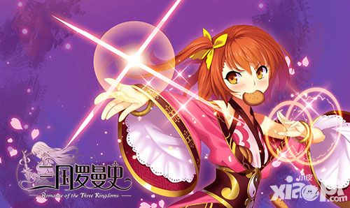 三国罗曼史封测