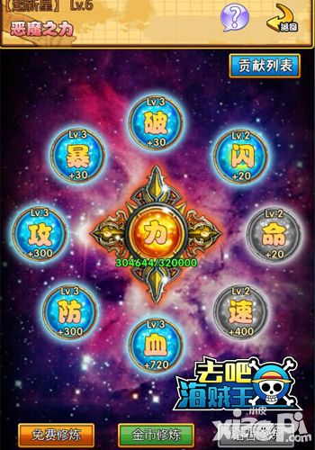 去吧海贼王攻略 