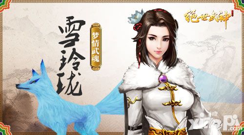 绝世武神武魂玩法 