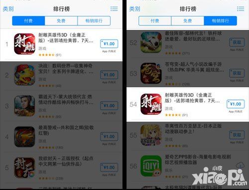 射雕英雄传3D再创佳绩 斩获ios付费榜TOP1