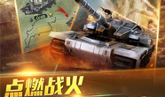 强军得好礼 《战地坦克2》每日装备活动曝光