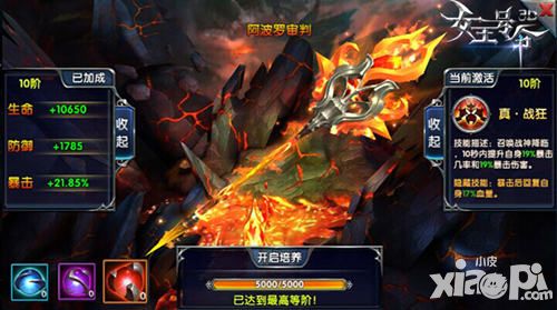 女王号令手游