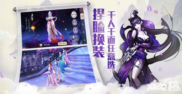 《大唐游仙记》捏脸换装 今日预下载抢先体验