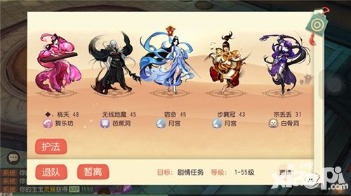 大唐游仙记社交系统解读