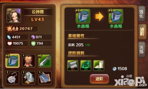 暴走水浒系统 
