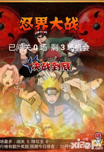 群体技能 《火之梦想》群嘲才是王道