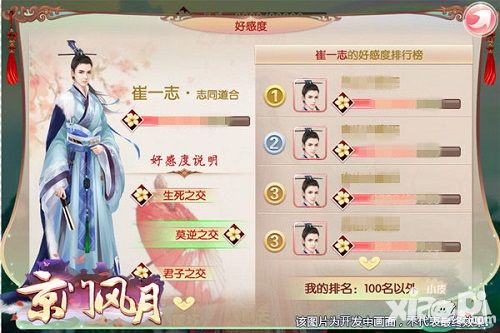 京门风月介绍 