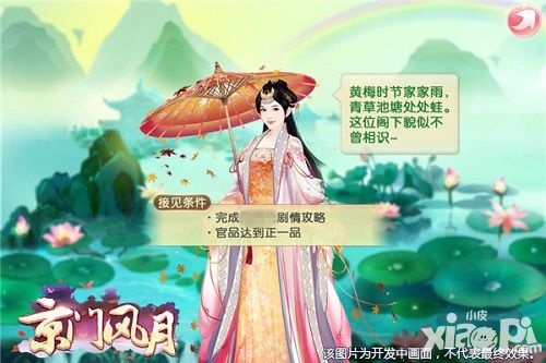 京门风月介绍 
