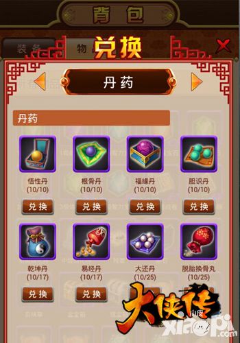 修炼绝学独闯江湖  《大侠传》资质提升攻略