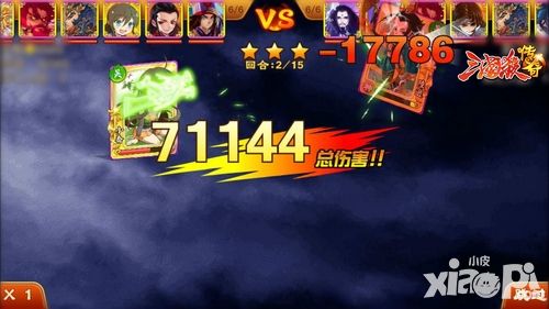 三国杀传奇手游 