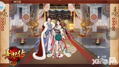 熹妃传玩家专访