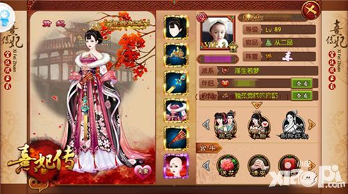 熹妃传玩家专访