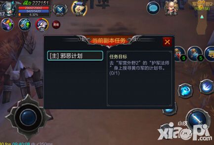 野外军营 《神玉三国》移动军队的重要