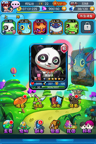 宠物大联盟1