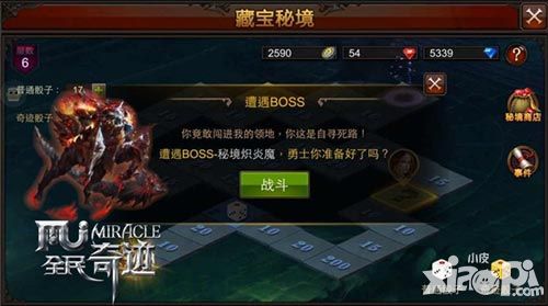 藏宝秘境中的隐藏BOSS 《全民奇迹MU》秘境炽炎魔曝光!