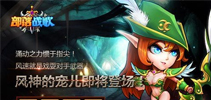 身形如风!《部落战歌》红卡英雄“唤风之灵”降临