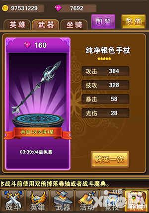口袋大冒险英雄 